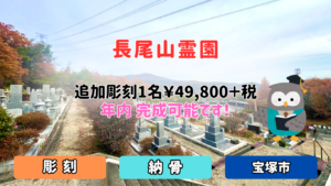 宝塚市長尾山霊園での彫刻風景