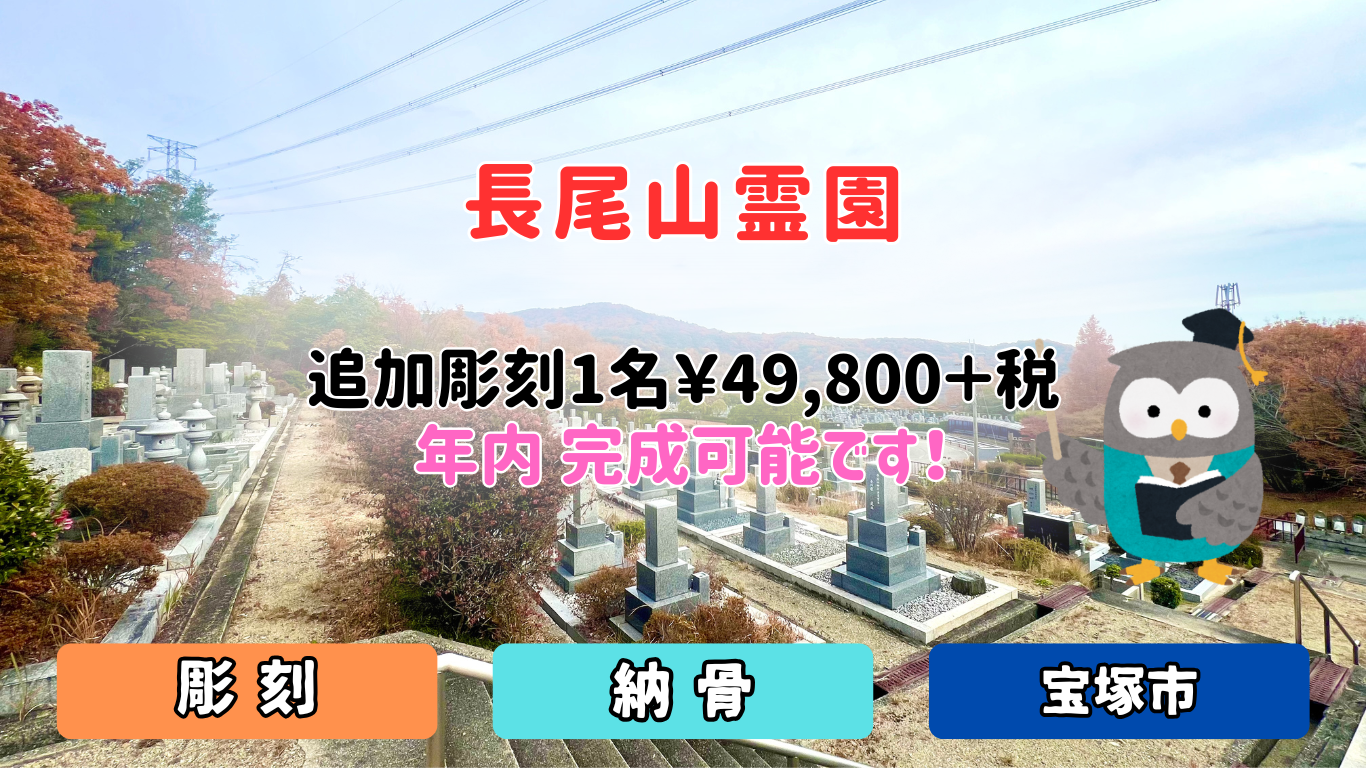 宝塚市長尾山霊園での彫刻風景