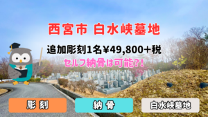 セルフ納骨は可能？